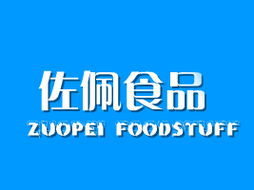 鄭長飛表達(dá)對(duì)樂清市佐佩食品開發(fā)代理與廣告設(shè)計(jì)合作意向