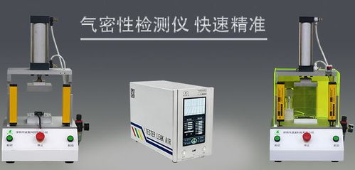 深圳市凌龍科技公司 機電科技領域領先的密封性檢漏儀廠家